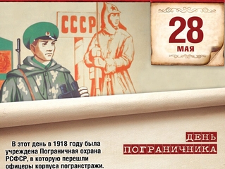 Сегодня памятная дата военной истории России